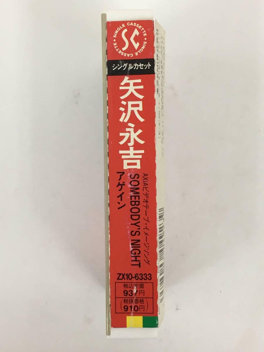 Amazon.co.jp: S339 矢沢永吉 SOMEBODY'S NIGHT サムバディーズ